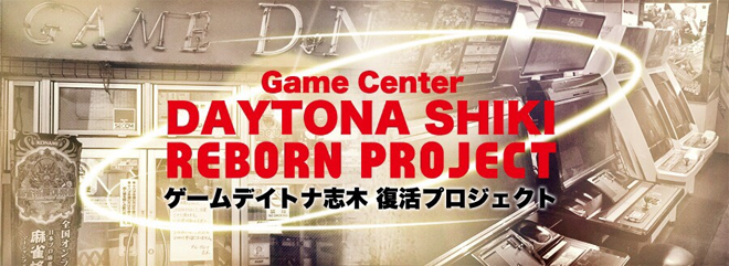 DAYTONA REBORN PROJECT